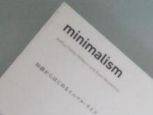 書籍「minimalism」