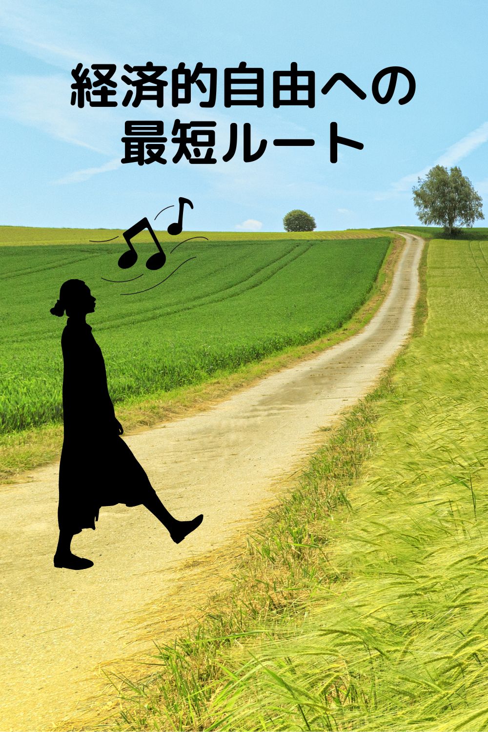 経済的自由への最短ルート！モノ減らしの先で「心のバイアス」に気づいた富裕ミニマリストの答え
